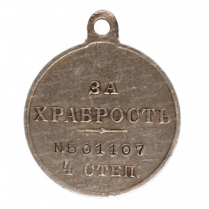 ГМ-4-ст.№501.107-реверс.jpg