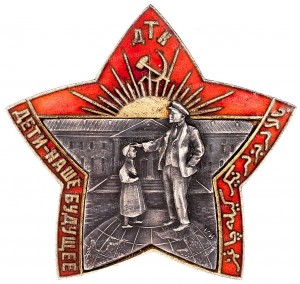дети-наше-аверс.jpg