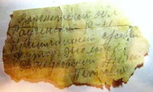 7.Нестандартная записка А.П. Жуковского..JPG