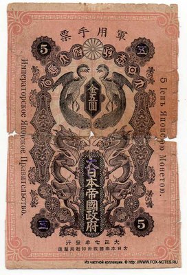 japan_1918_5_k11_20_9_f[1].jpg