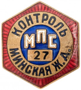 контролер-мпс-аверс.jpg