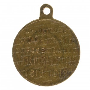 300-лет-дР-рв.jpg