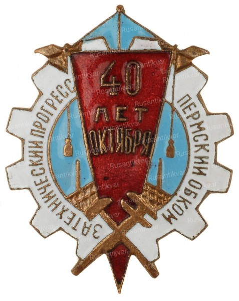 40-лет-окт-ав.jpg