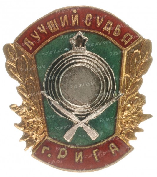 лучший-судья-Рига-2-ав.jpg