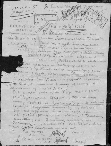 8. Ответ ГУК НКО на запрос Софьи Платоненко..jpg