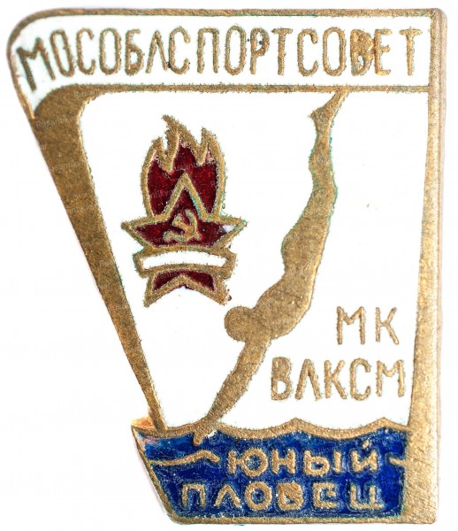 мособлспортсовет-аверс.jpg