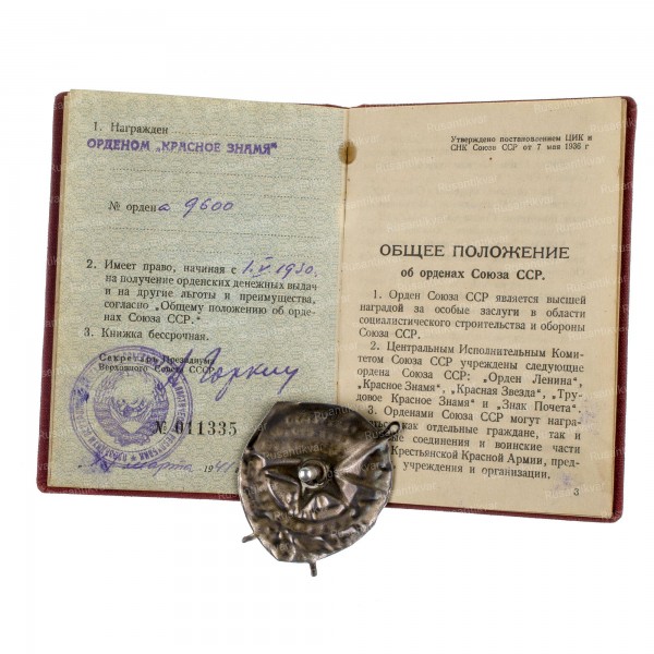 БКЗ-РСФСР-6900-рв-на-доке.jpg