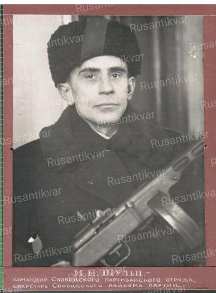 11. Командир отряда М.Н. Шульц в 1941 году..jpg