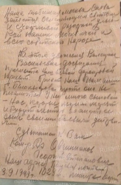 3. Письмо командира эскадрильи Белохвостова Б.И..jpg
