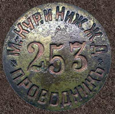 Provdnik-Moskovsko-Kurskoj-i-Nizhegorodskoj-zheleznoj-dorogi-253.jpg