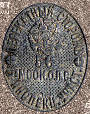 Perekatny-j-storozh-56-Moskovskoj-O-P-S-5-inspektsionny-j-uchastok.jpg