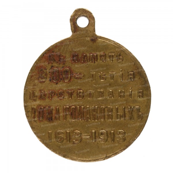 300-лет-ДР-МЛК-ср.рел.рв.jpg