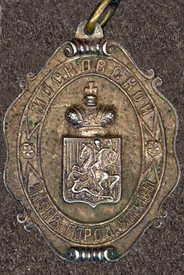 CHlen-Moskovskoj-gorodskoj-upravy-MGU.jpg