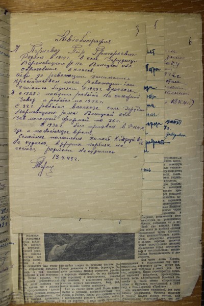 7.Автобиография  П. Парниводы, написанная при вступлении в коммунистическую партию..JPG