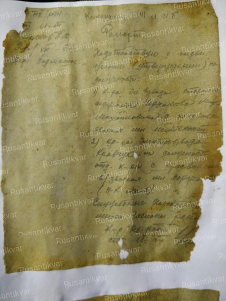 8.Рапорт.jpg