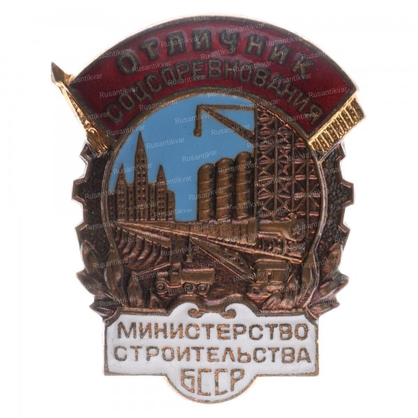 осс-мин.стр.бсср-ав-.jpg