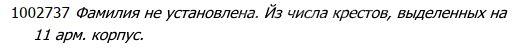 ГК-4-ст.1м002.737-опр.jpg