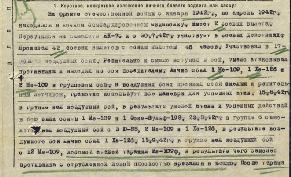 5.Ведержки из наградных документов А.А. Латышева..jpg