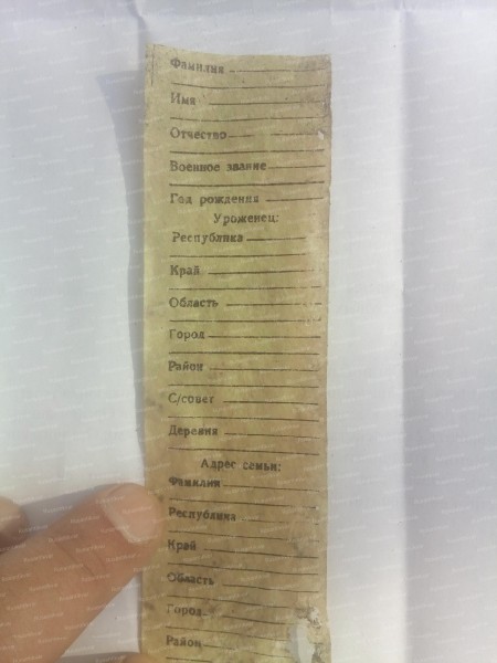 6.Бланк медальона, переданный экспертам..jpg