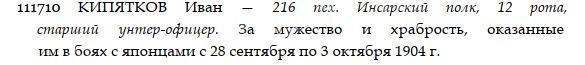 ЗОВО 4 ст.111.710 определение.JPG