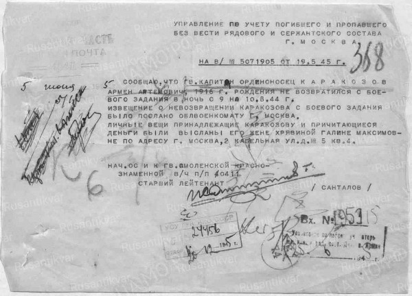 Документ из вч 40411 .jpg