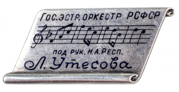 Эстр.орк.ав.jpg