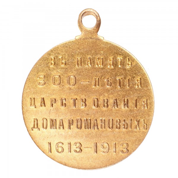 300-лет-ДР-рв.jpg