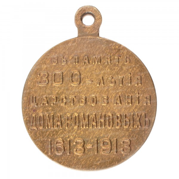 300-лет-ДР-Е-рв.jpg