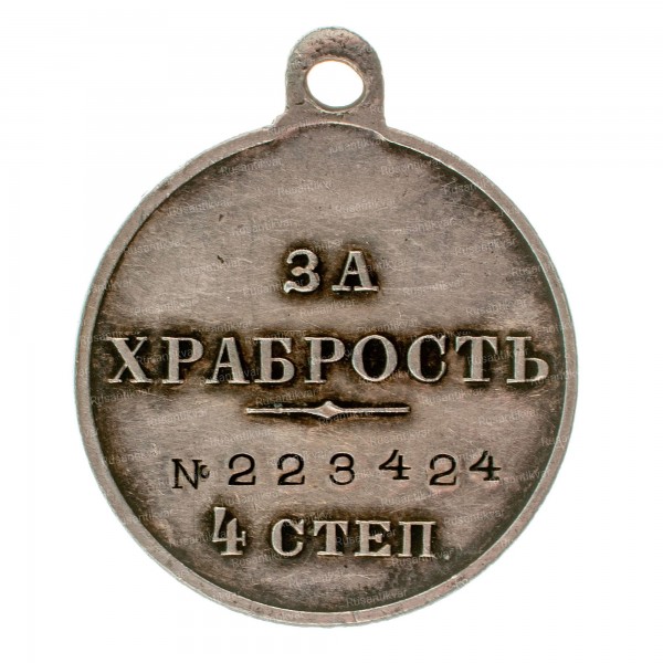 ГМ-4-ст.223.424-рв.JPG