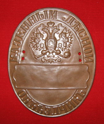 Казённый лесной объездчик.jpg
