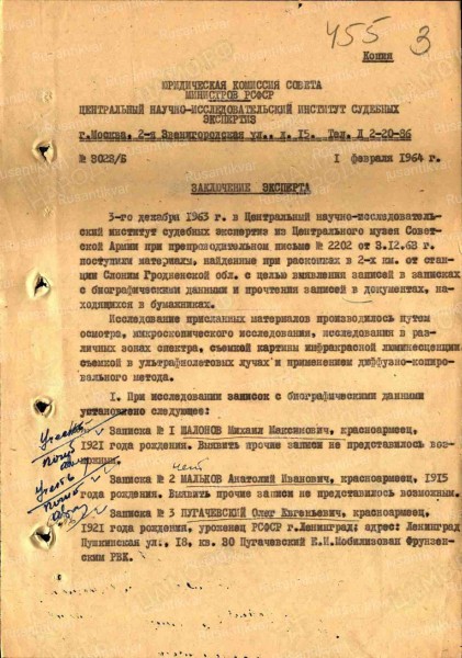 01 - Заключение эксперта.jpg