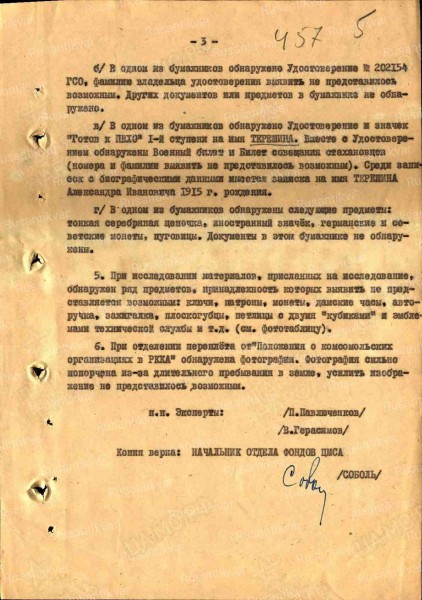 03 - Заключение эксперта.jpg