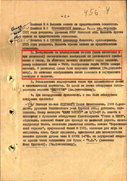 02 - Заключение эксперта.jpg