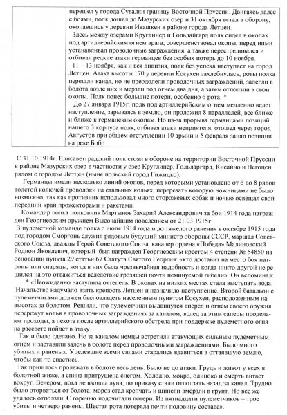 ГК-4-ст.38.491-док2.JPG