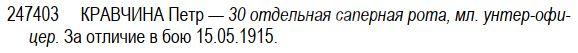 ГК 4 ст.247.403 определение.JPG