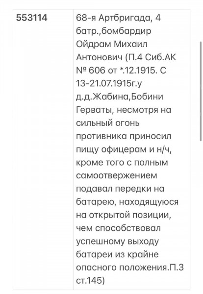 Гм-4-ст.553.114-определение.jpg