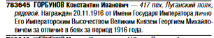 ГК 4 ст.783.645 определение.PNG