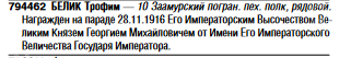 ГК 4 ст.794.462 определение.PNG