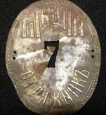 Пеший стражник.jpg