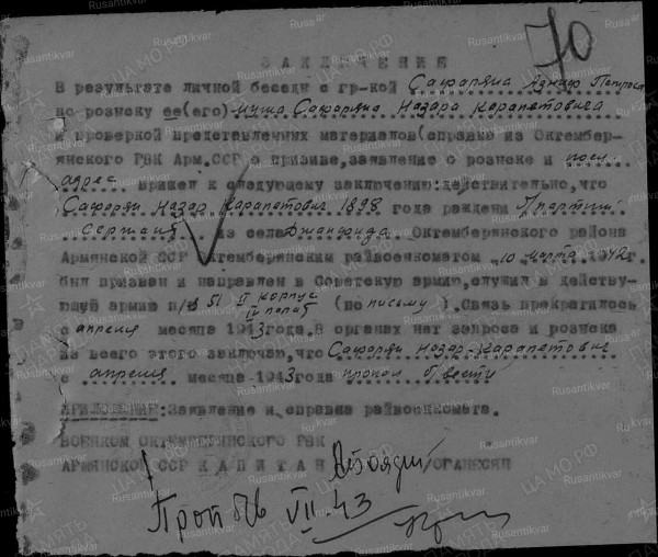 2. Заключение.jpg