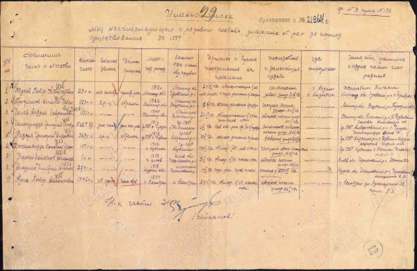 4. Именной список.jpg