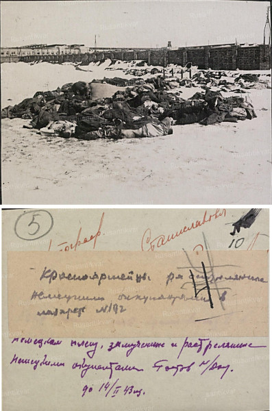2. фото из архива ГАРО  ф. Р-3613, оп. 1, д.7 с.10.JPG