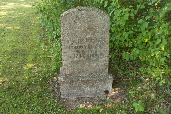 3. Могила генерал-лейтенанта Ершакова А.Ф. на кладбище лагеря Хаммельбург.JPG