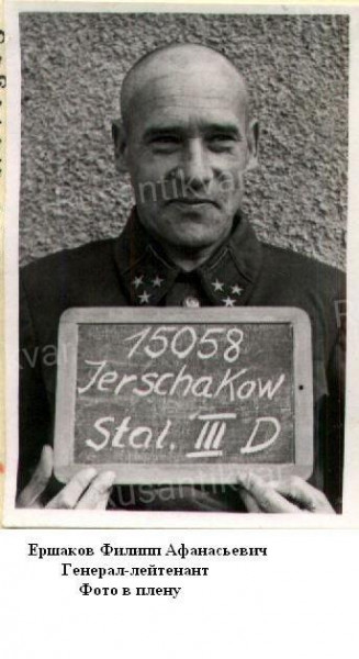 2. Ершаков А.Ф. - фото в плену.jpg
