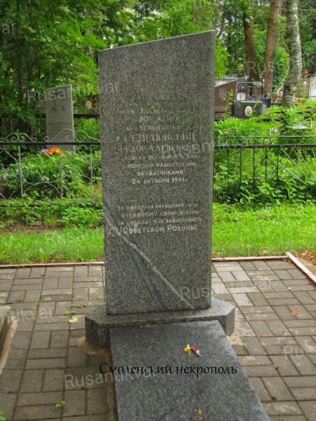 7. Могила корпусного комиссара Фёдора Семёновского..jpg