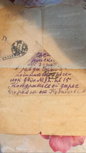 12.Письмо А. Кузнецова домой жене..JPG