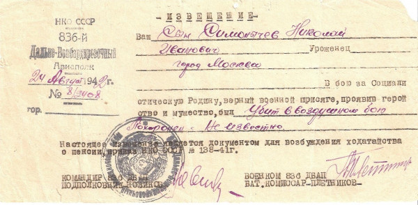 9. Извещение.jpg