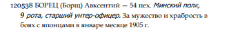 ЗОВО 4 ст.120.538 определение.PNG