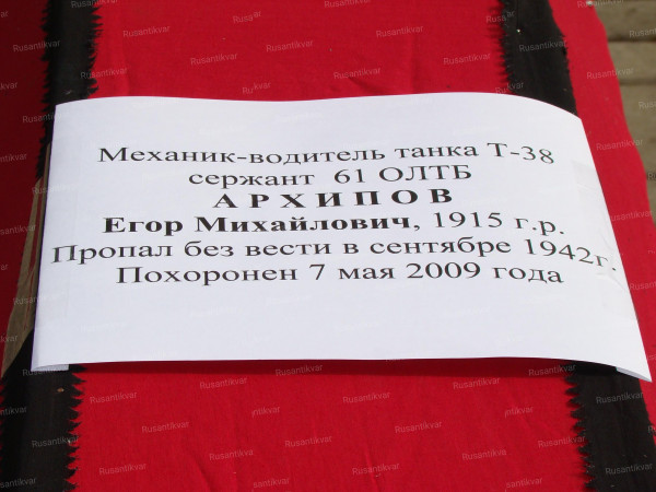 Гроб с прахом танкиста.JPG