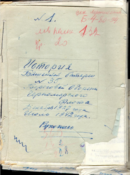 Заглавная страница рукописи комбата-35.jpg